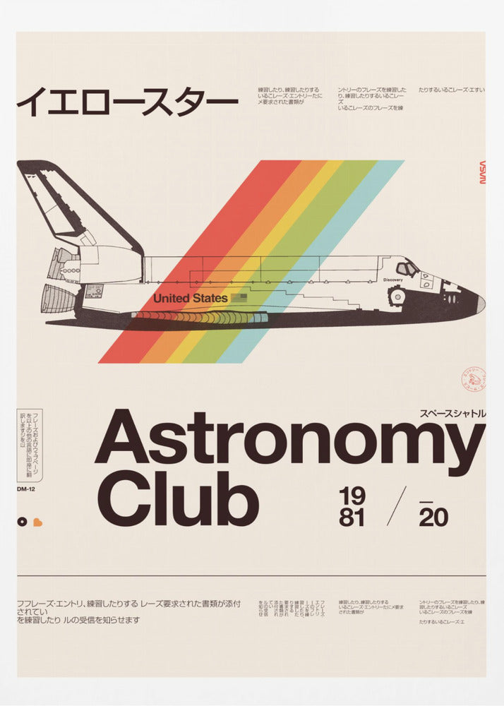 Astronomy Club ★★★ S | Poster
